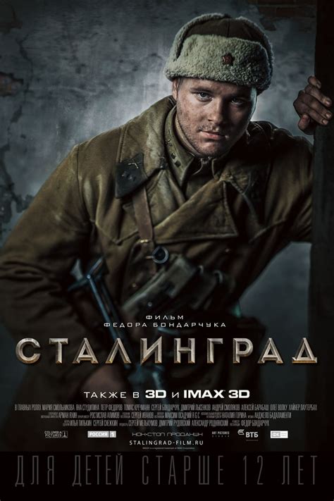 fmovie stalingrad|stalingrad movie netflix.